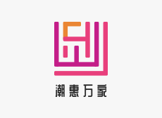 潮惠万家
