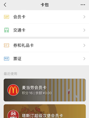 商家卡片